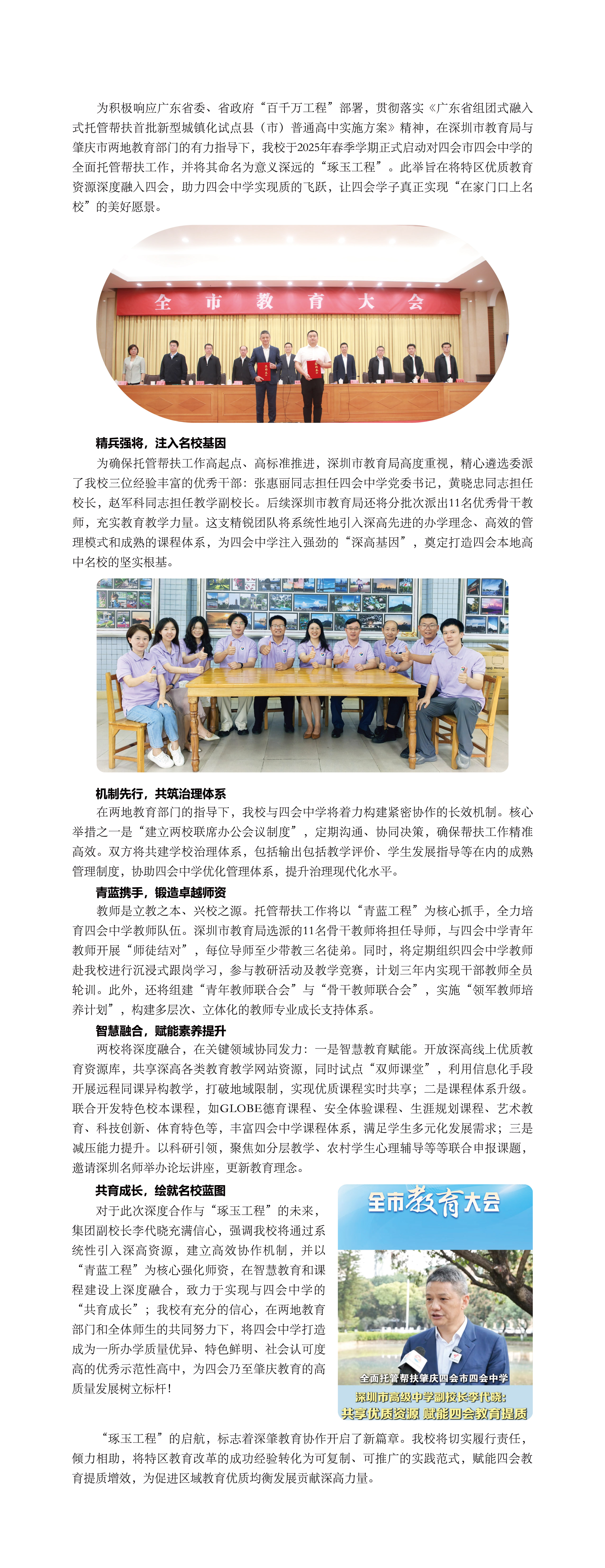 2-党建领航　砥砺奋进_6.jpg