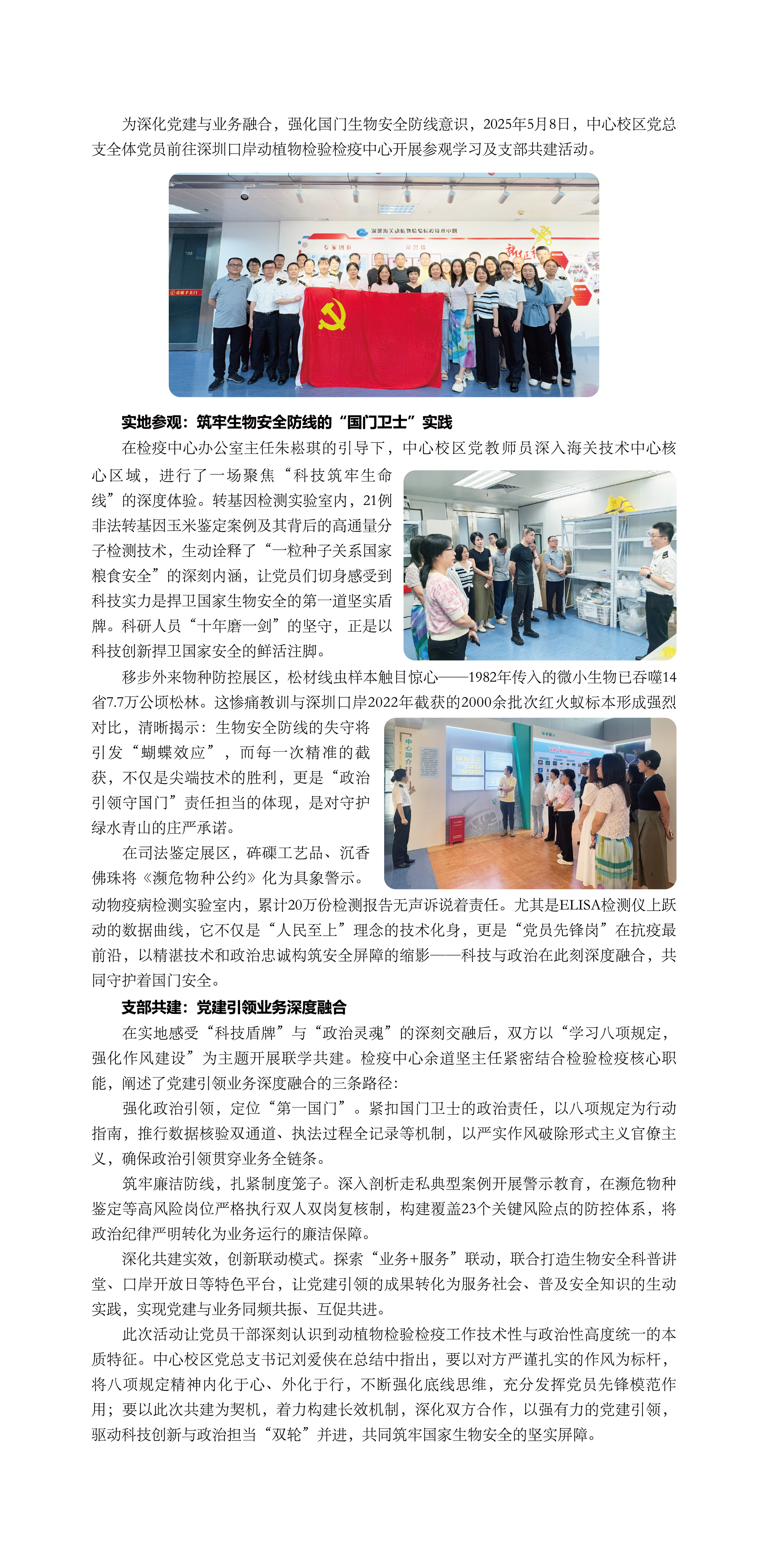 2-党建领航　砥砺奋进_7.jpg