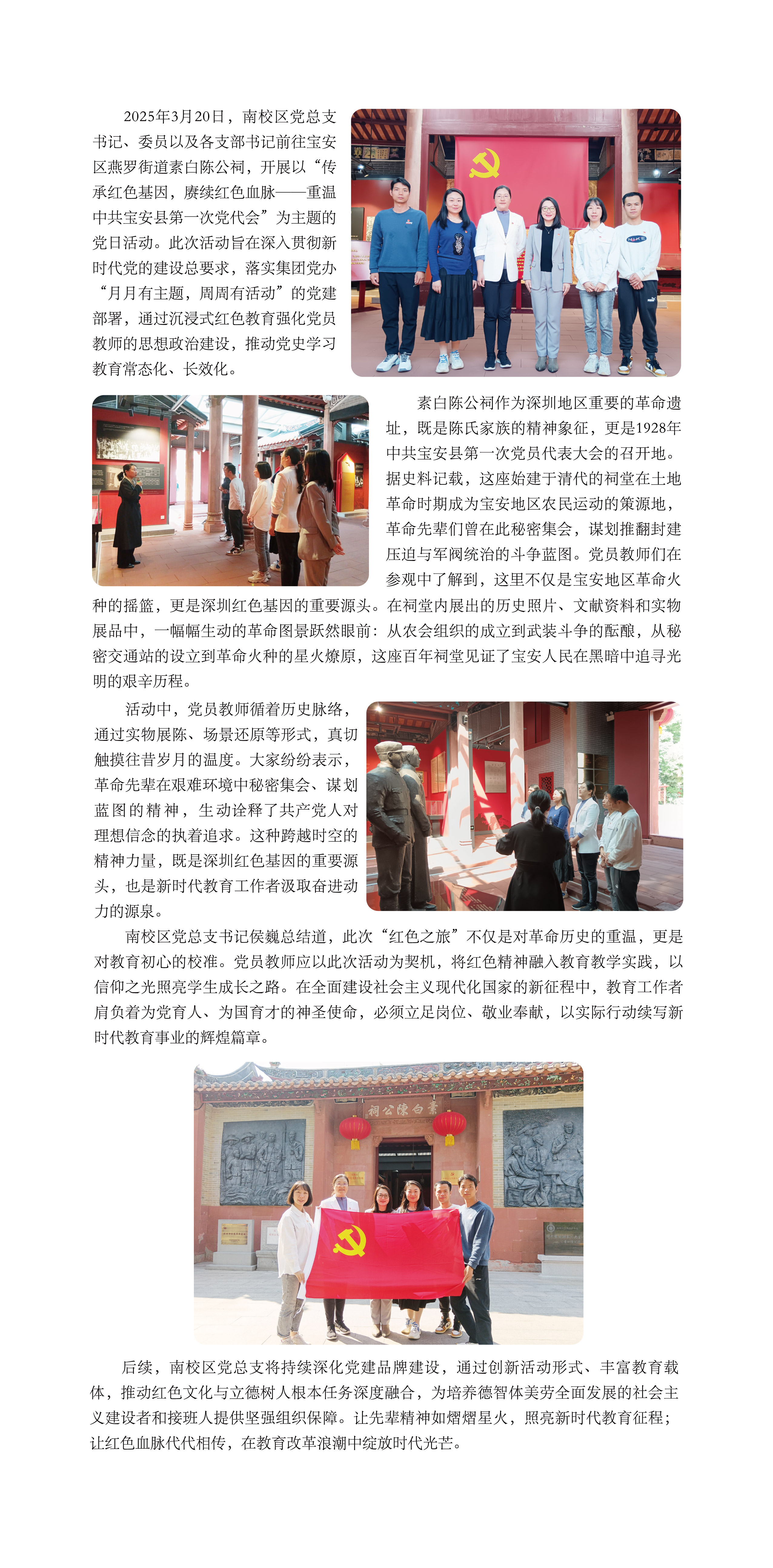2-党建领航　砥砺奋进_8.jpg