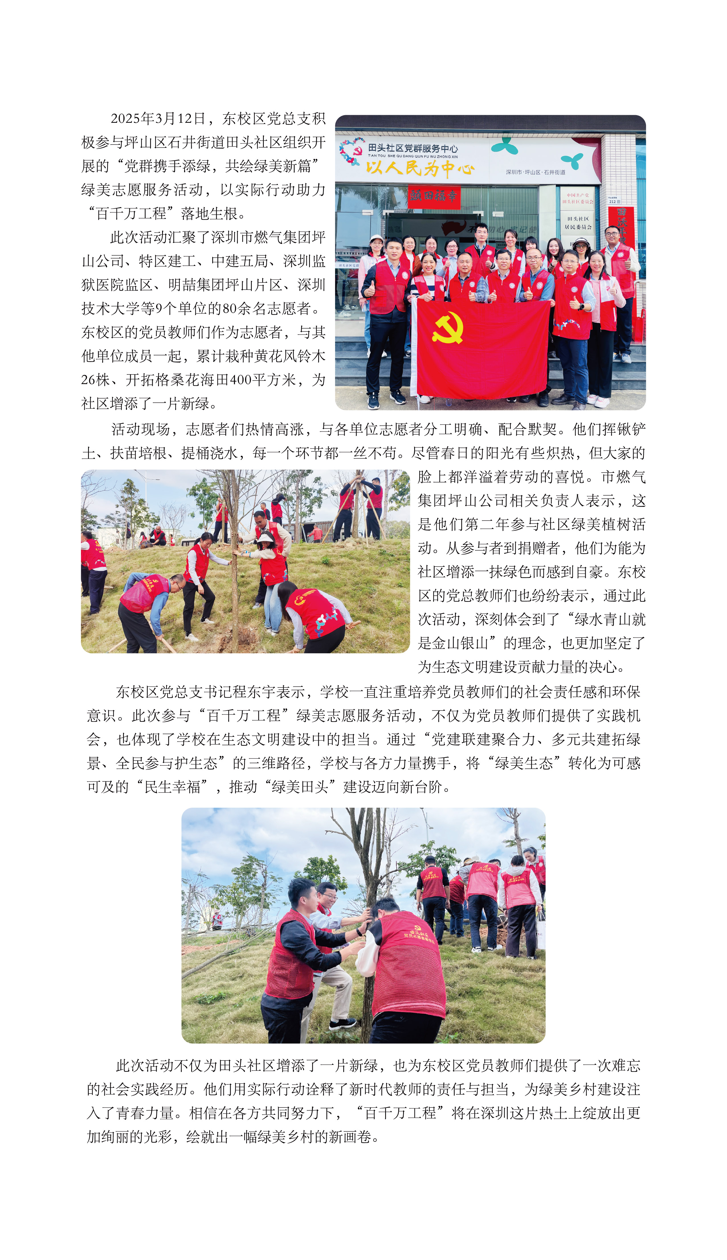 2-党建领航　砥砺奋进_10.jpg