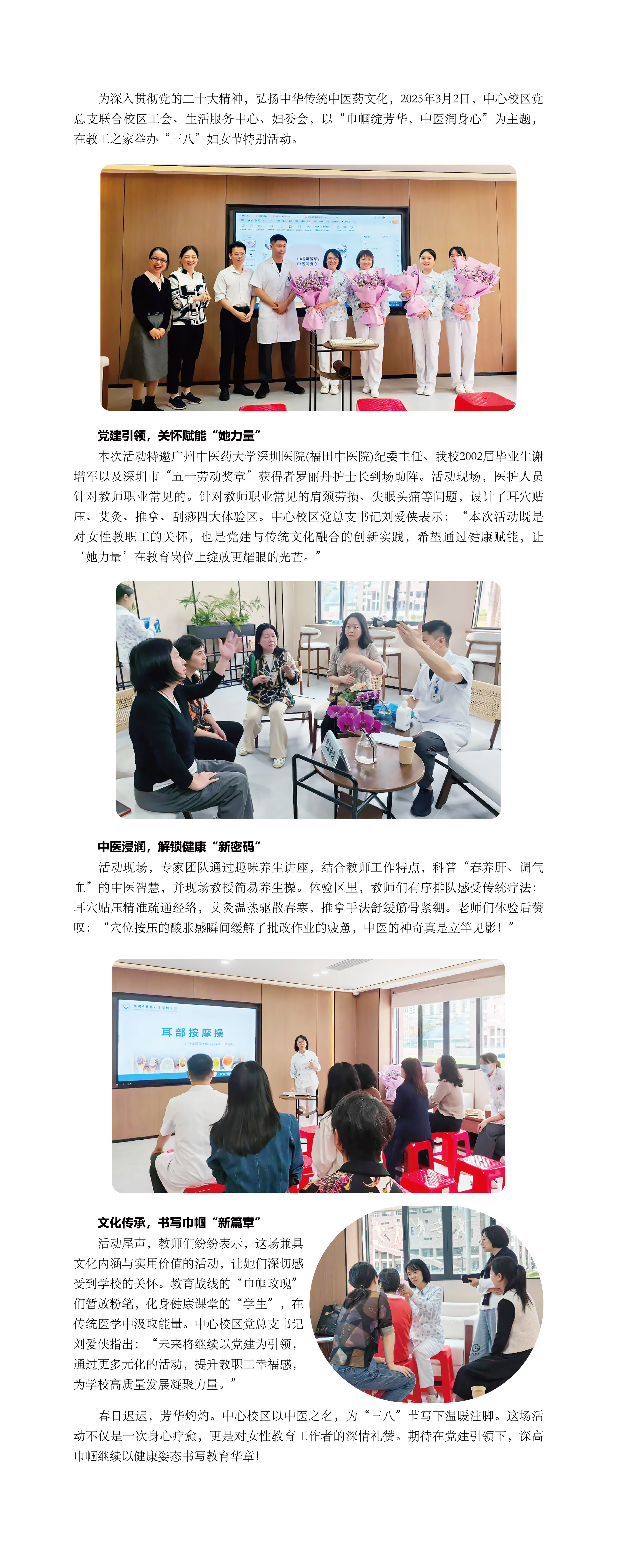 2-党建领航　砥砺奋进_12.jpg