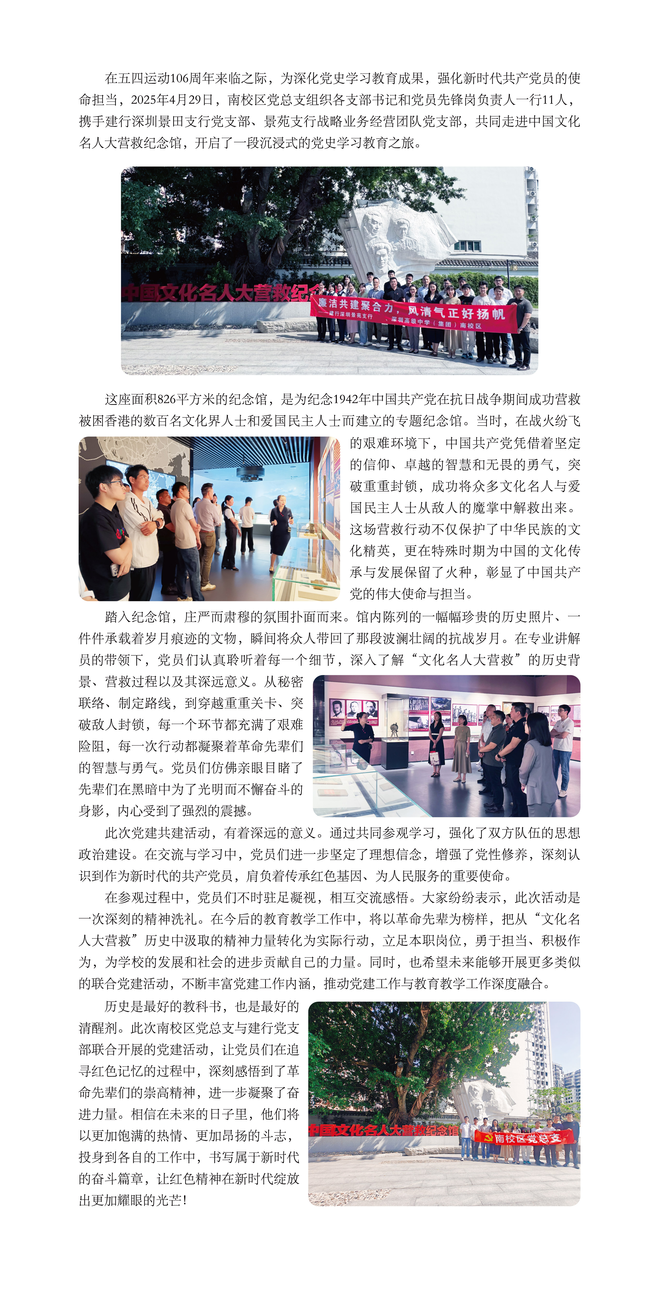 3-共建共享 创造未来_1.jpg