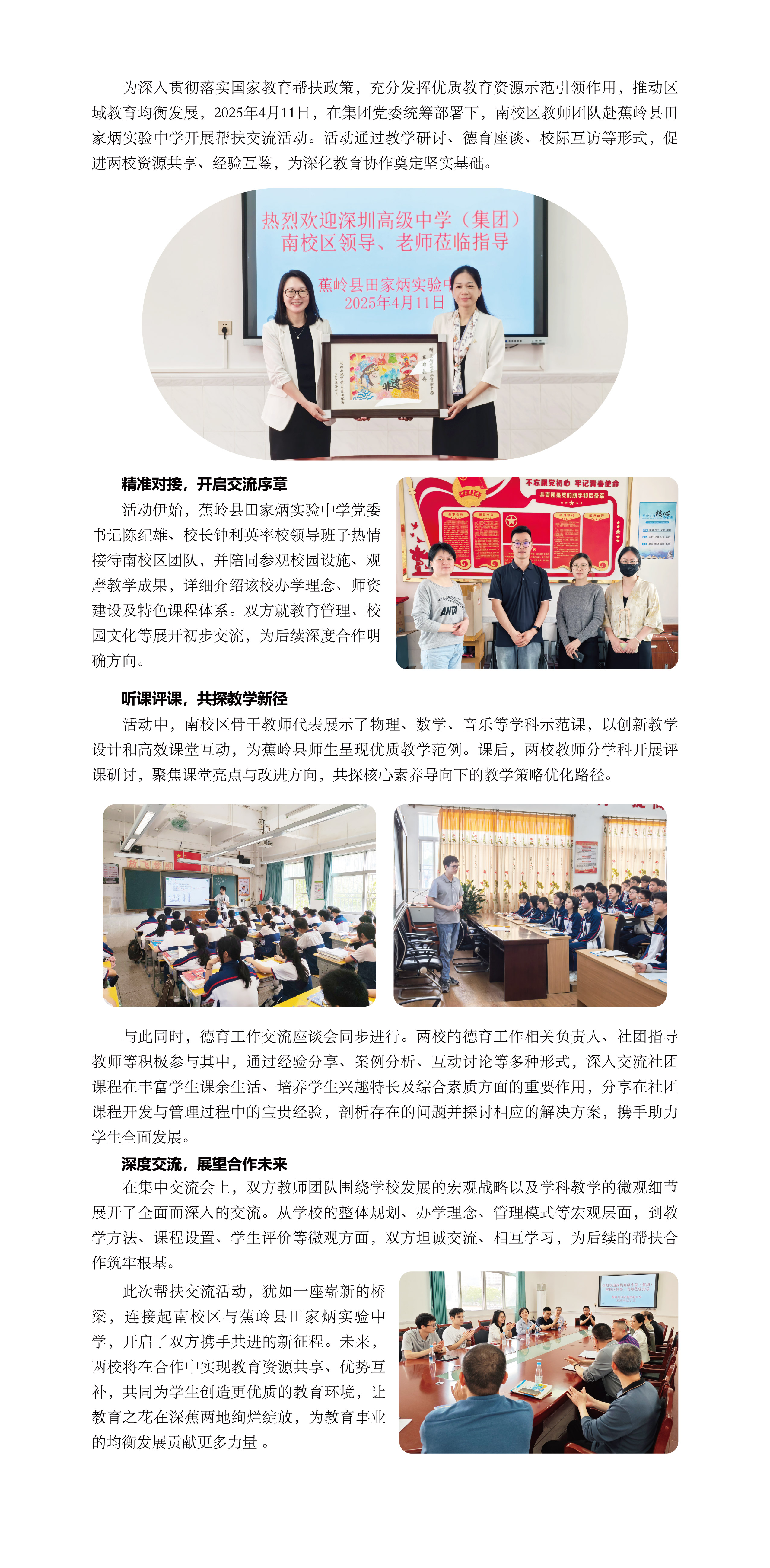 3-共建共享 创造未来_3.jpg