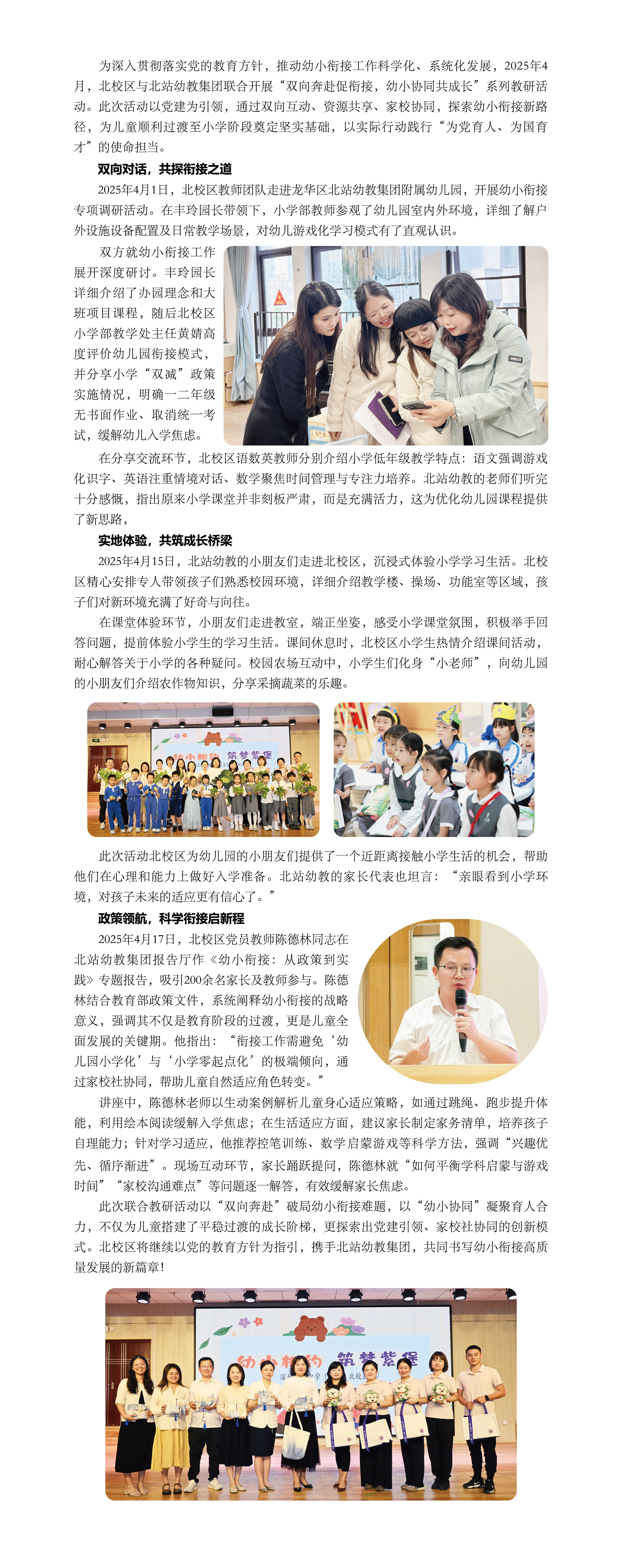 3-共建共享 创造未来_4.jpg