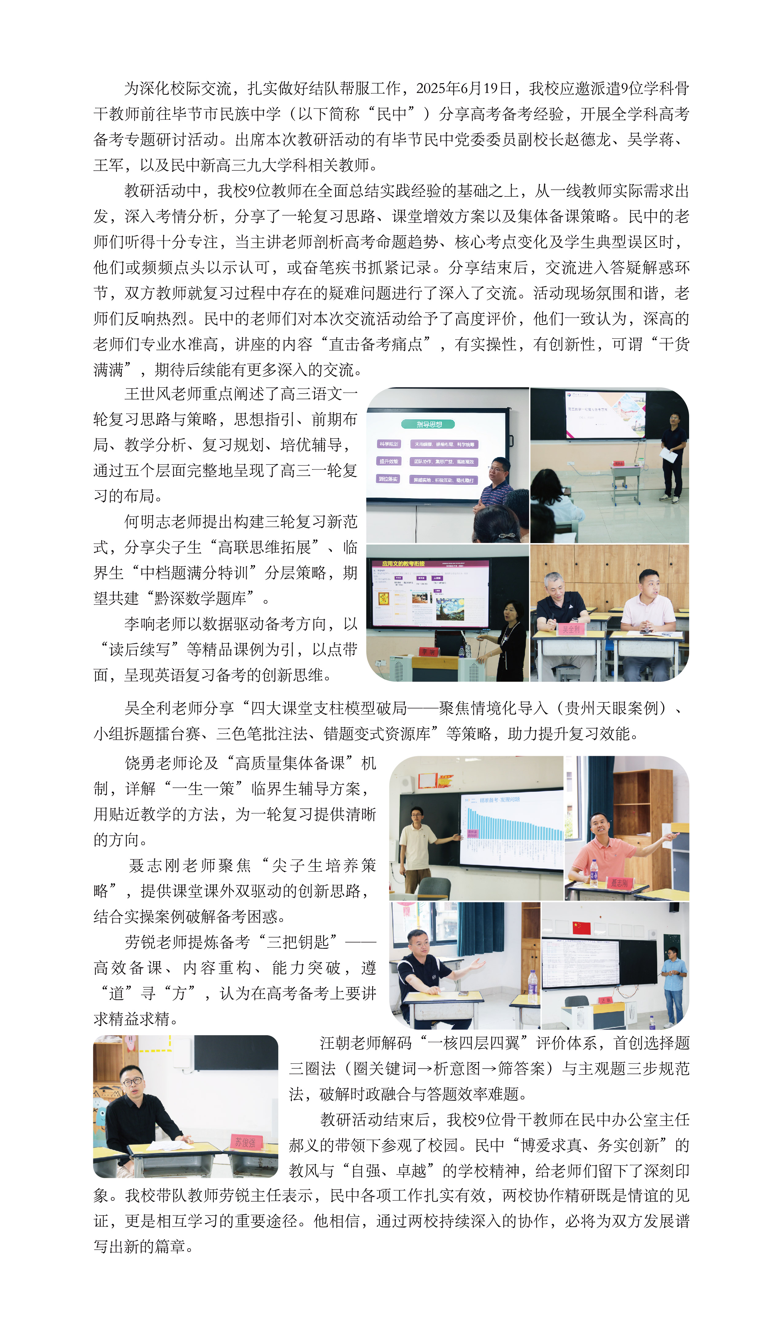 3-共建共享 创造未来_8.jpg