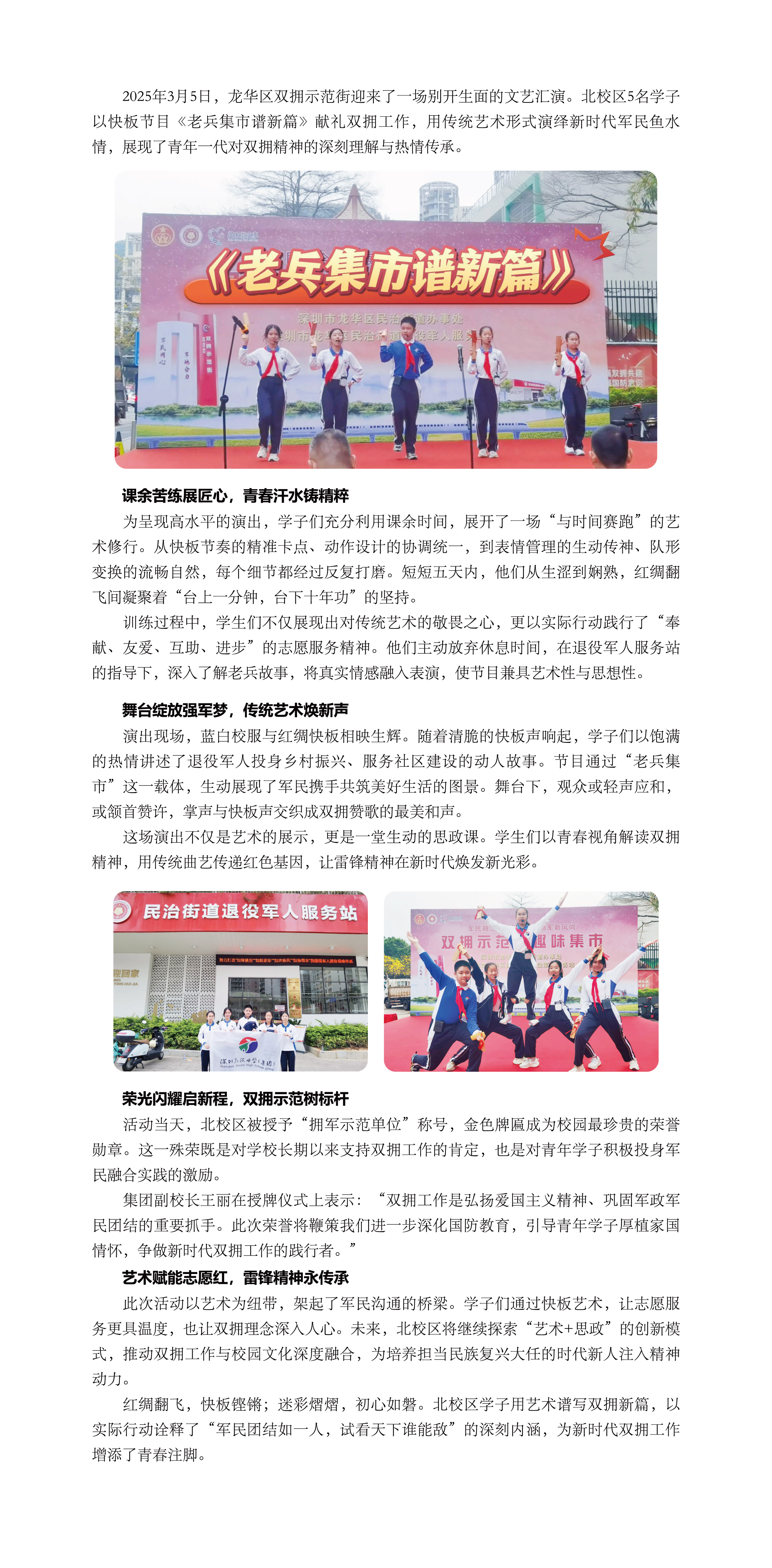 4-润泽成长 青春向阳_2.jpg