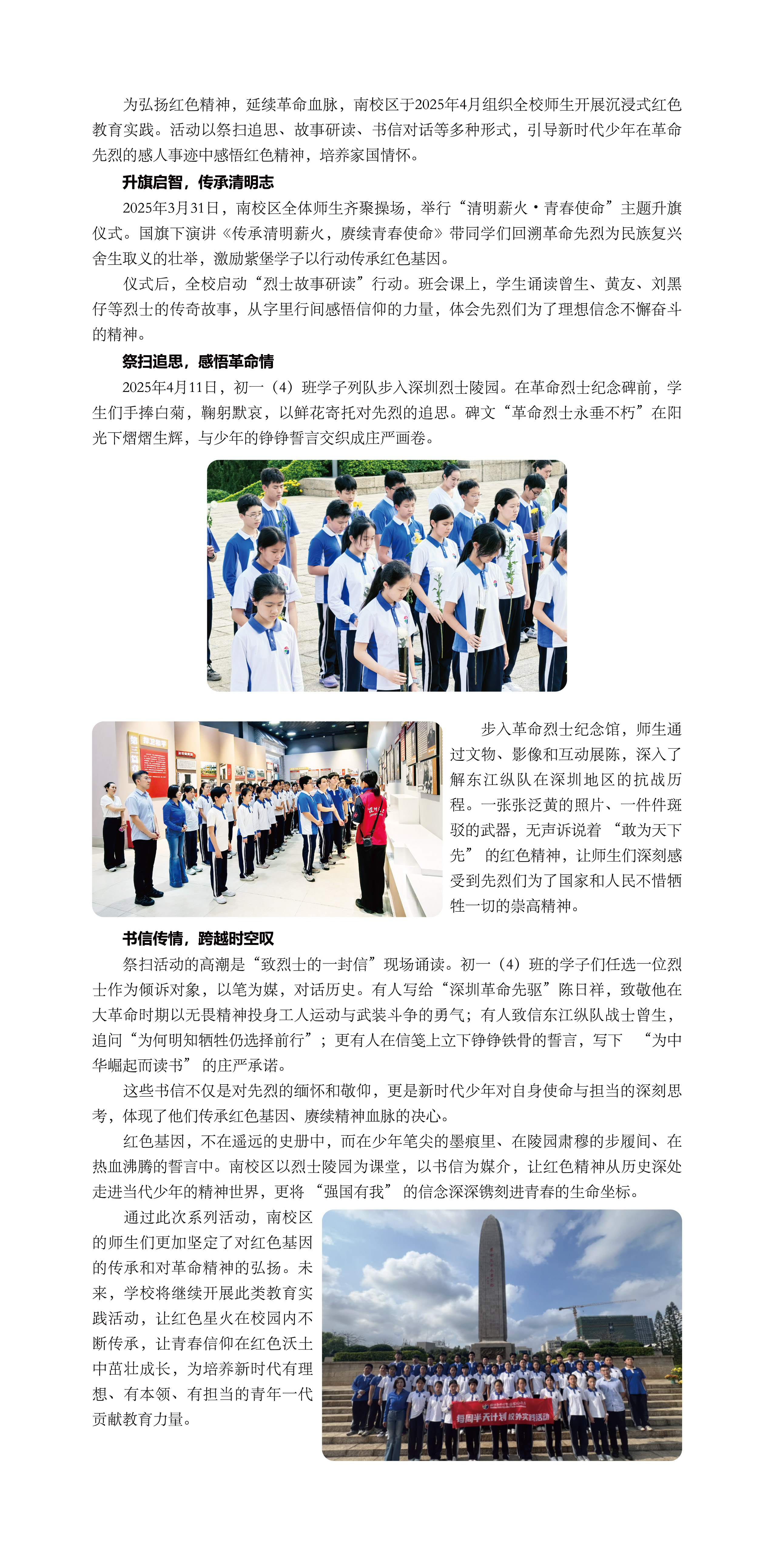 4-润泽成长 青春向阳_3.jpg