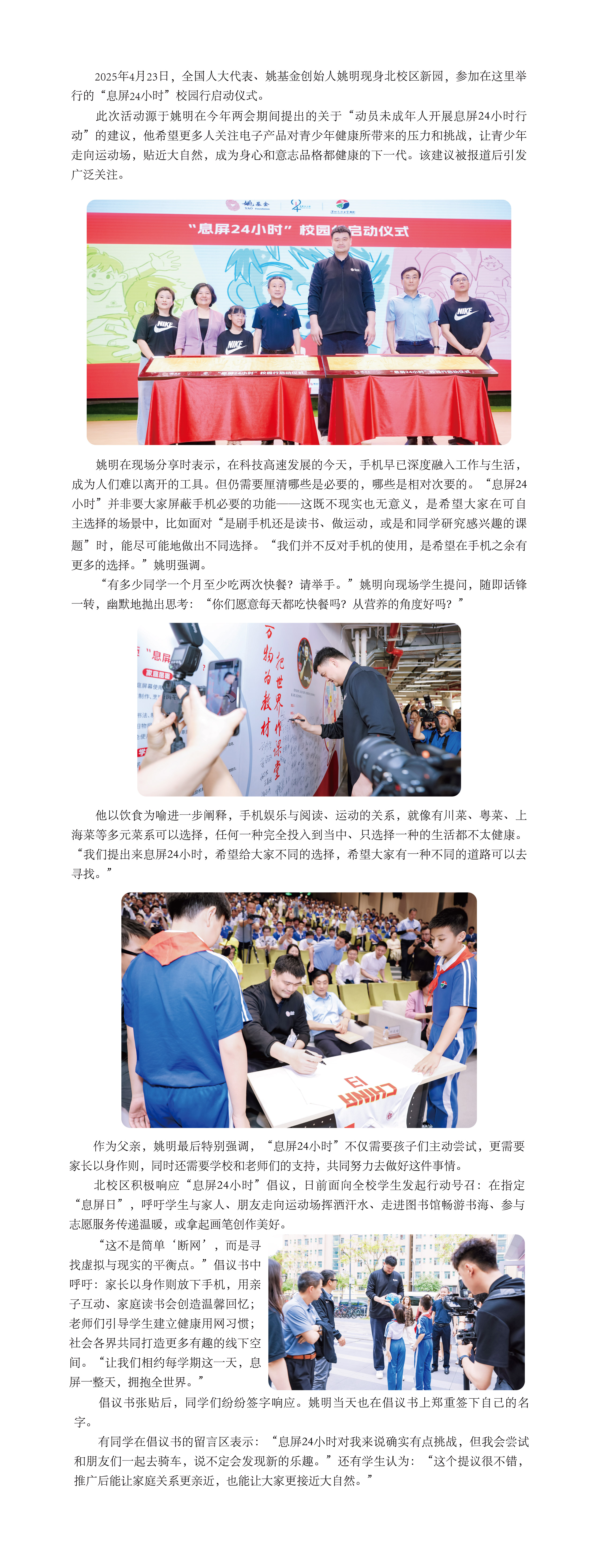 4-润泽成长 青春向阳_4.jpg
