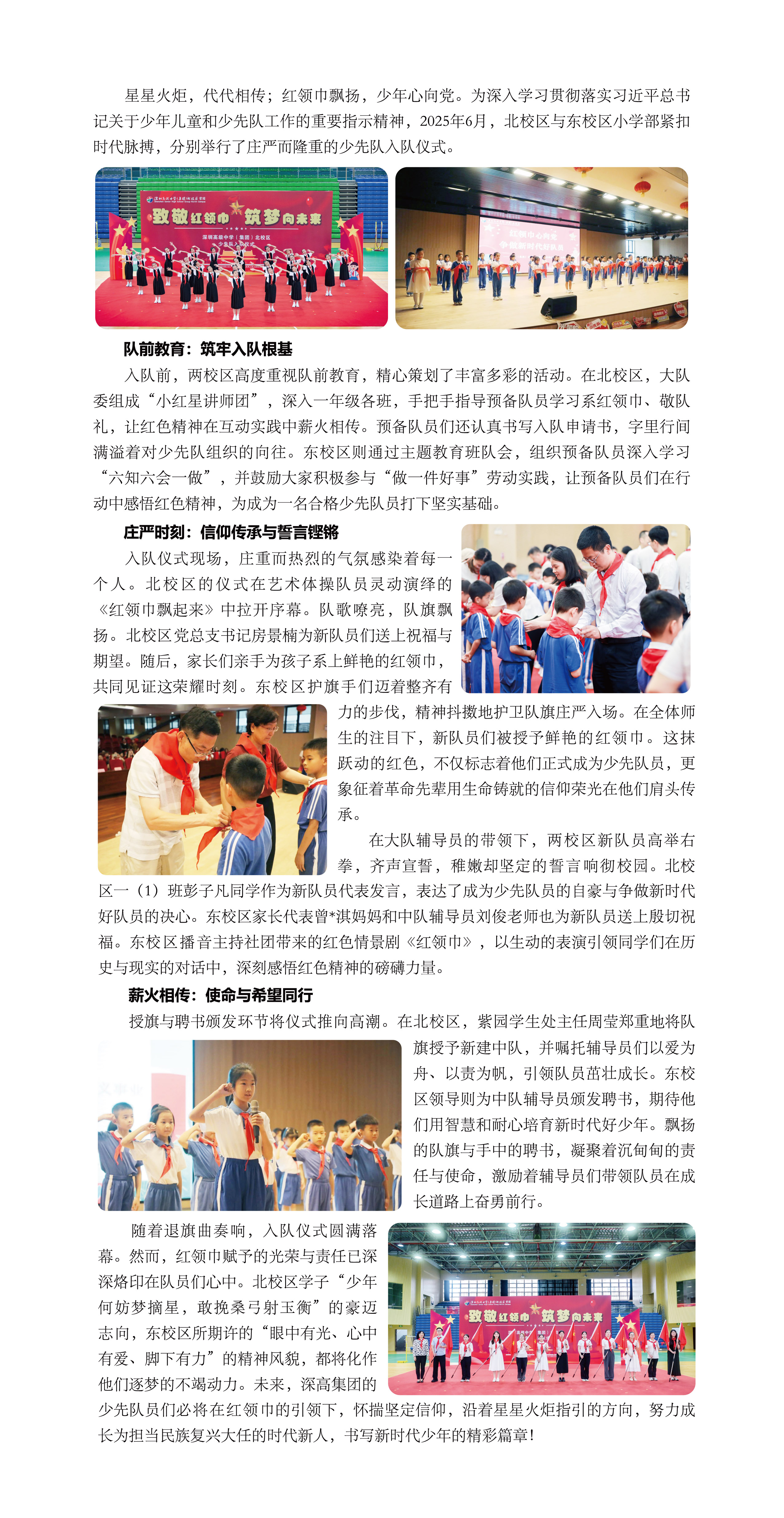 4-润泽成长 青春向阳_5.jpg