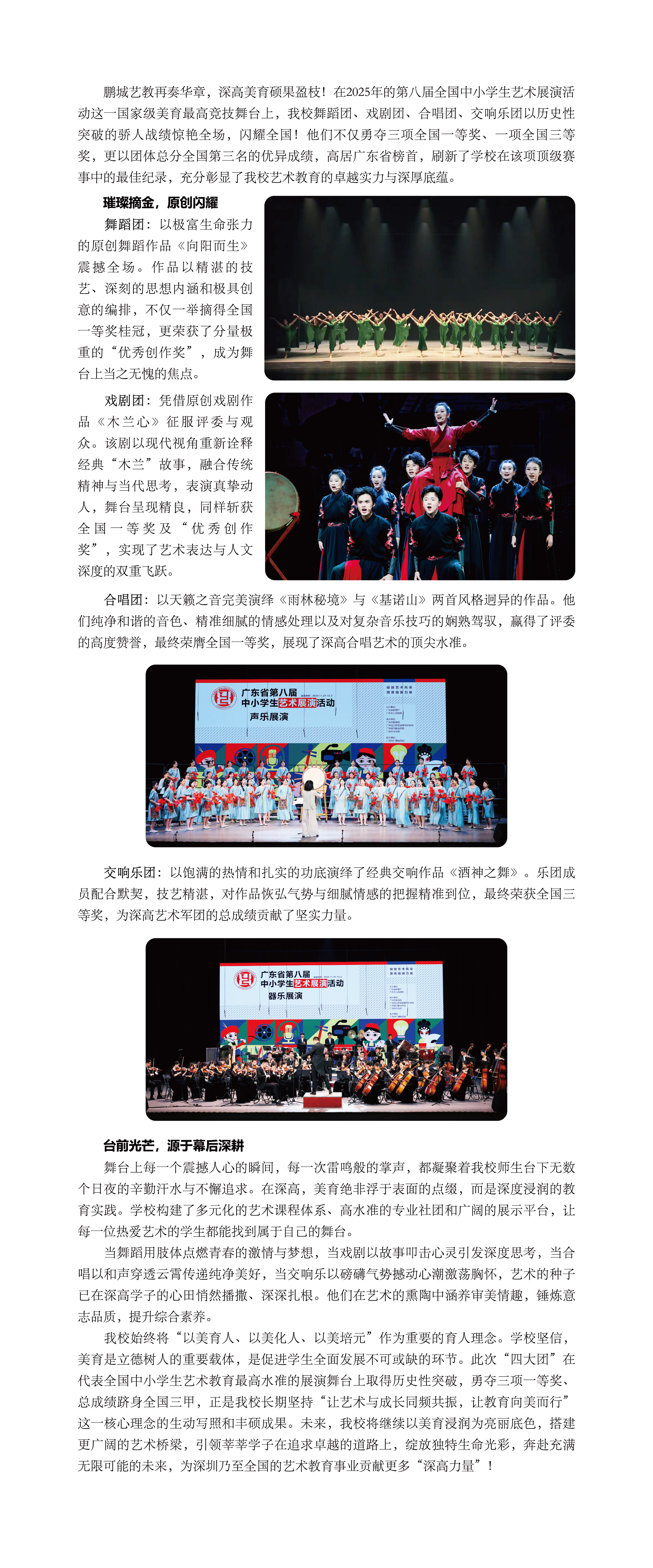 5-紫堡印象 追求卓越_2.jpg