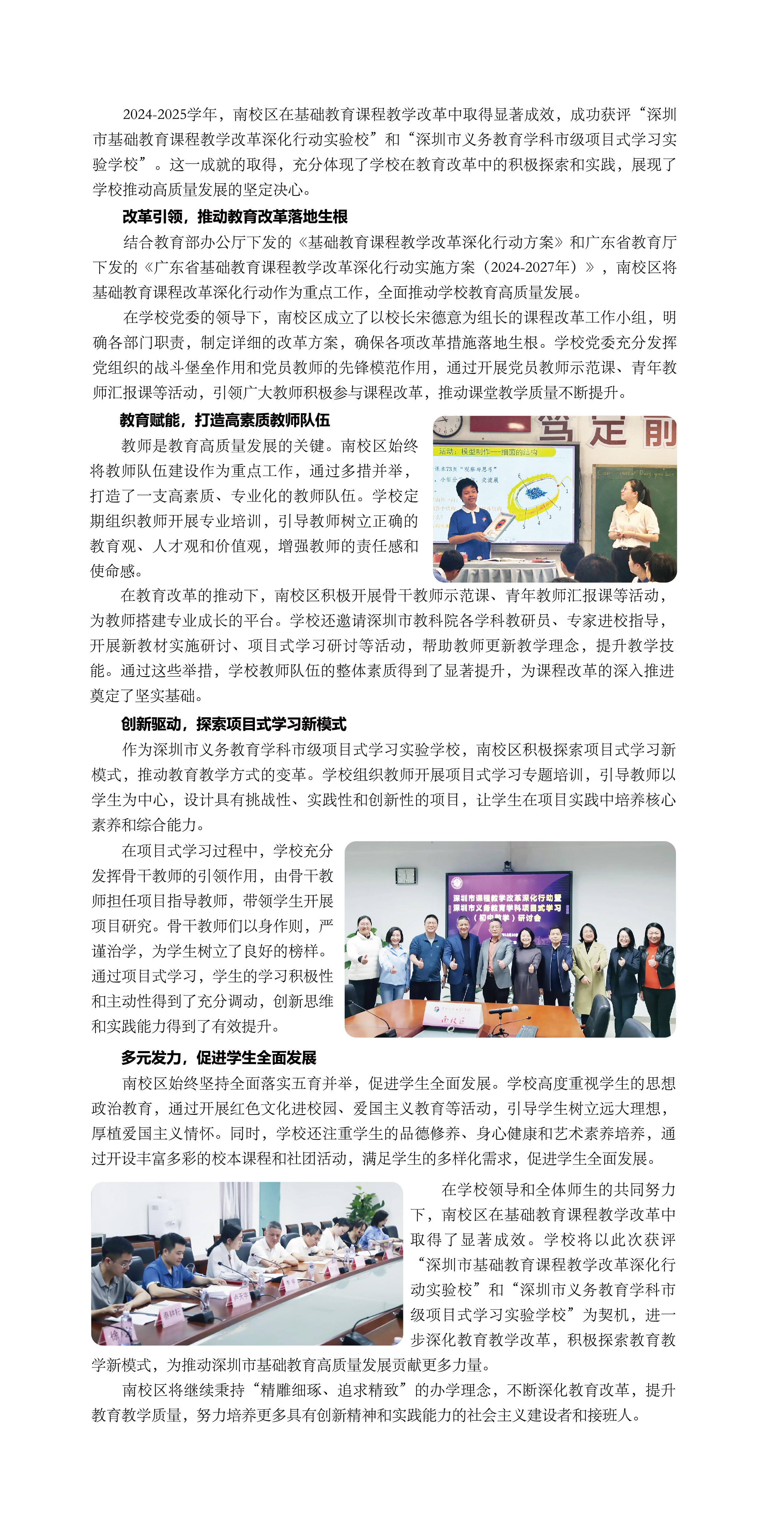 5-紫堡印象 追求卓越_3.jpg