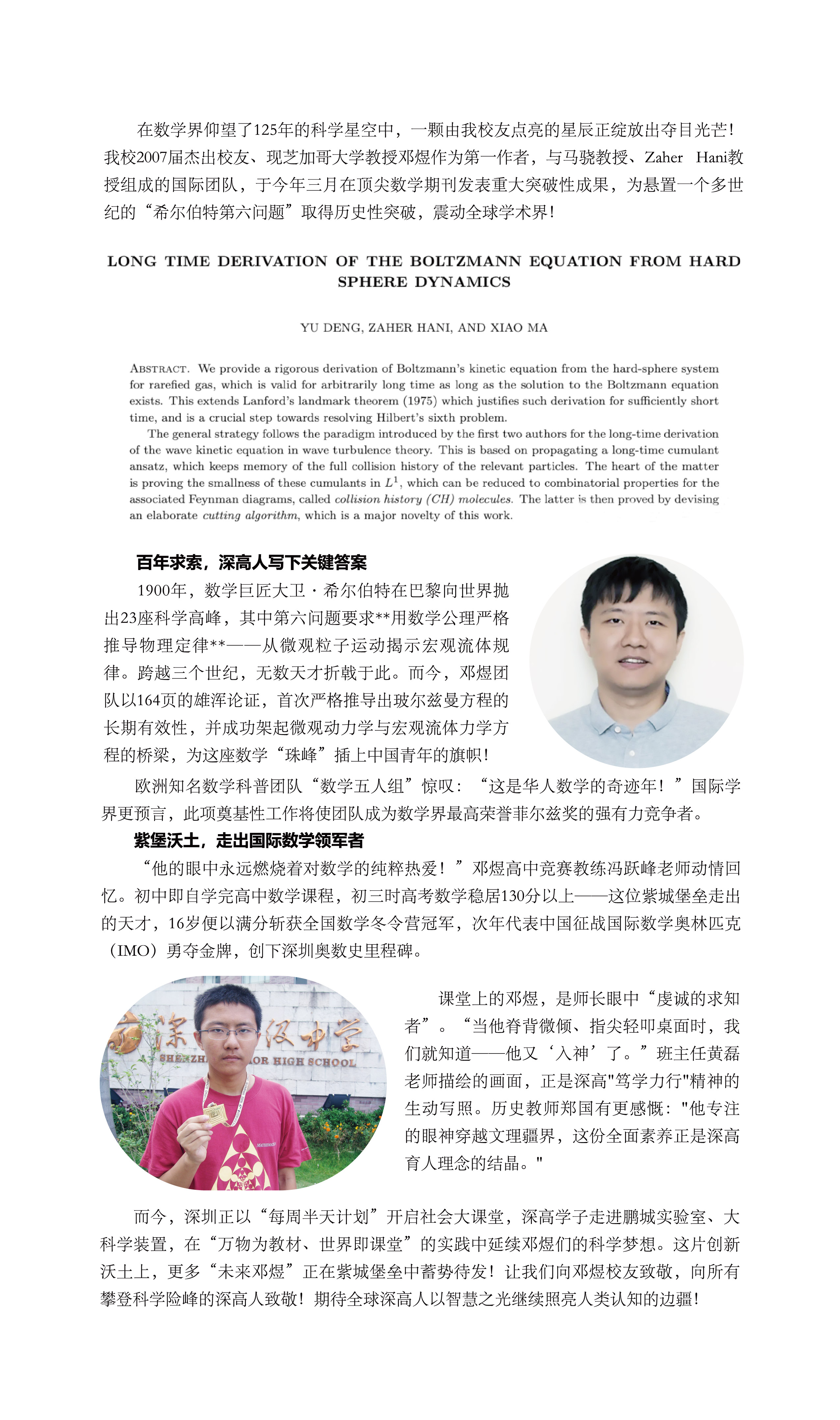 5-紫堡印象 追求卓越_4.jpg