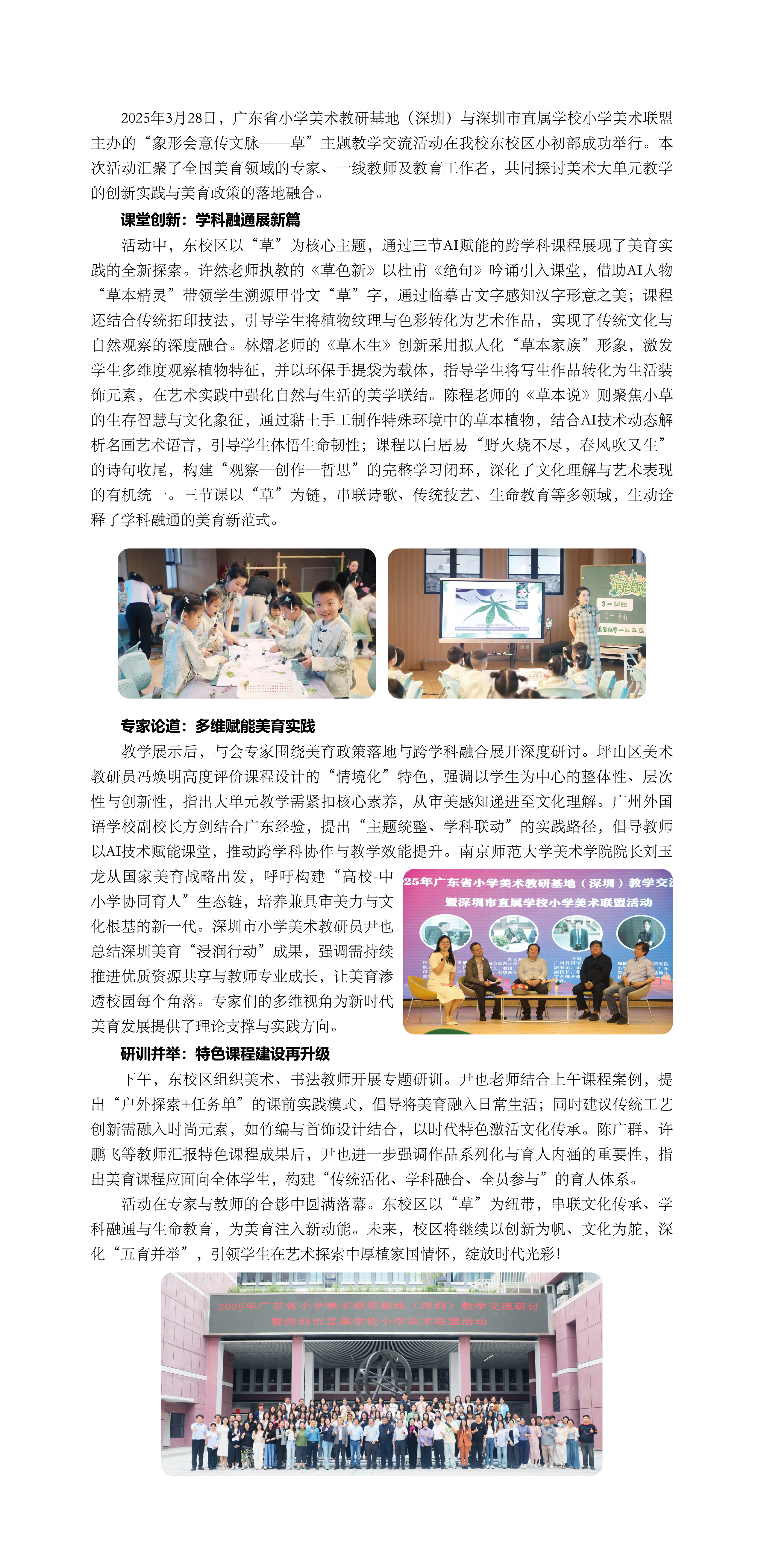 5-紫堡印象 追求卓越_5.jpg