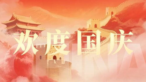 指尖轻触，一键为祖国送上祝福！