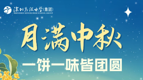 中秋节，快来领取你的“馅”定...