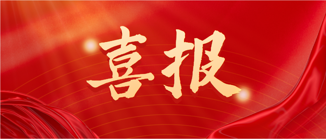 喜报 | 东校区小初部师生在健...