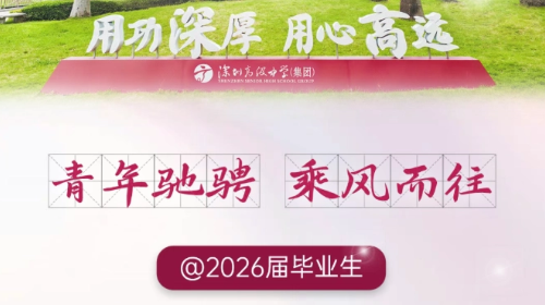 校招报名，今日启动！