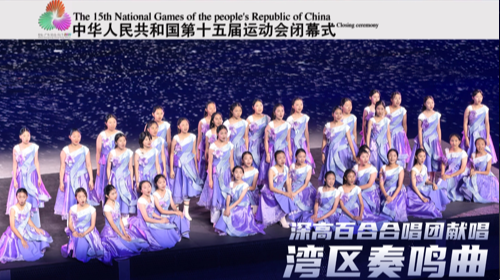 实力抢镜！十五运闭幕式上的“...