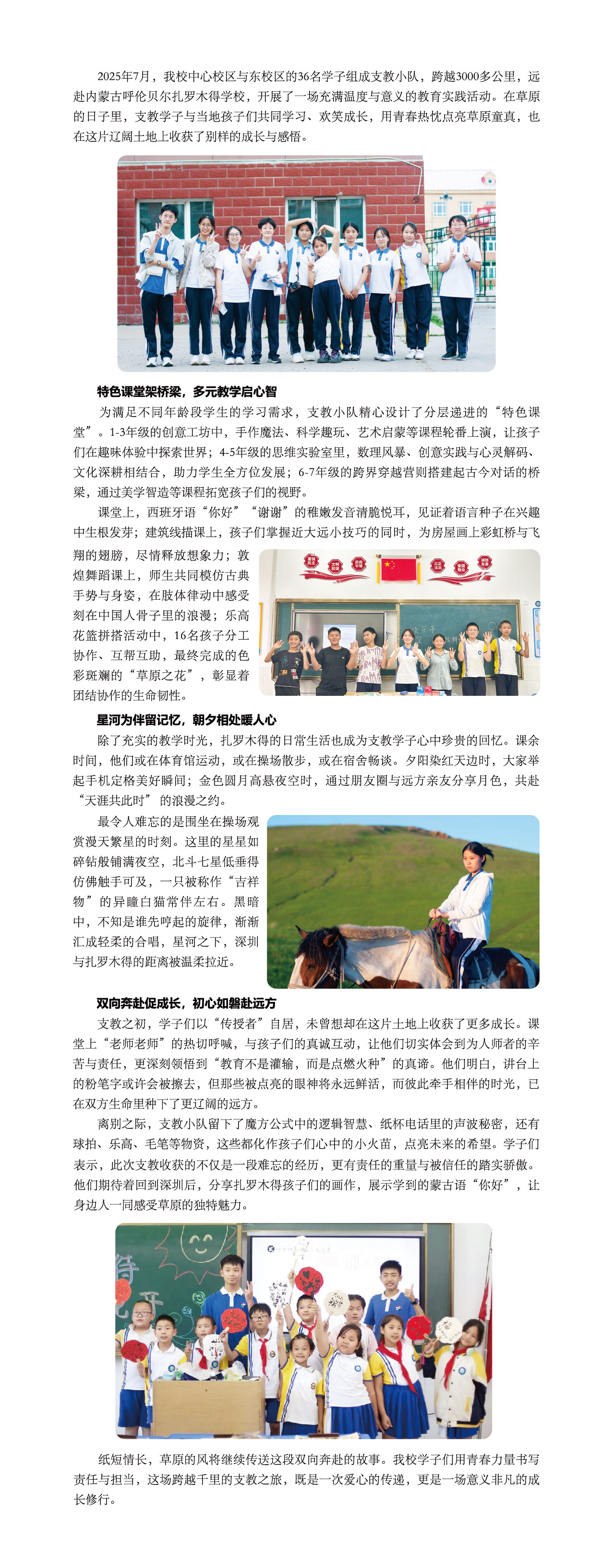 5-共建共享　创造未来 _3.jpg