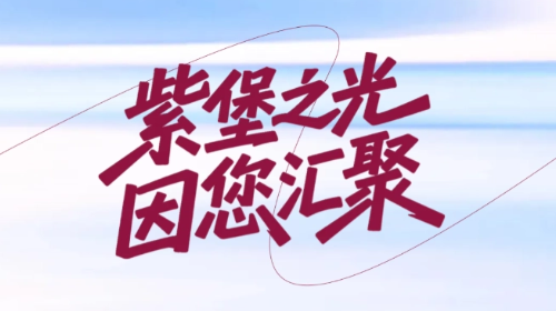 诚邀您归队——深高校友会正式...