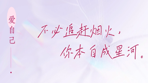 快来抽取专属“深高·爱己签”