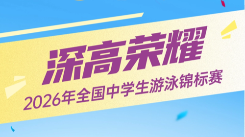 摘金破纪录！
