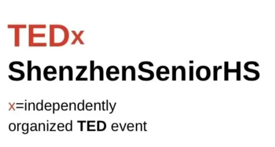 TEDxShenzhenSeniorHS 第五届...